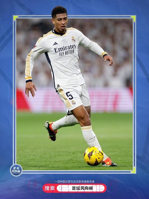 叕伤一个！皇马官方：贝林厄姆左脚踝严重扭伤